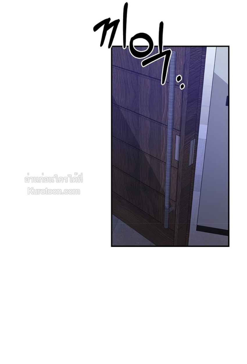 เงาลวงยามสนธยา (Zero Side) ตอนที่ 7 - รูปที่ 2